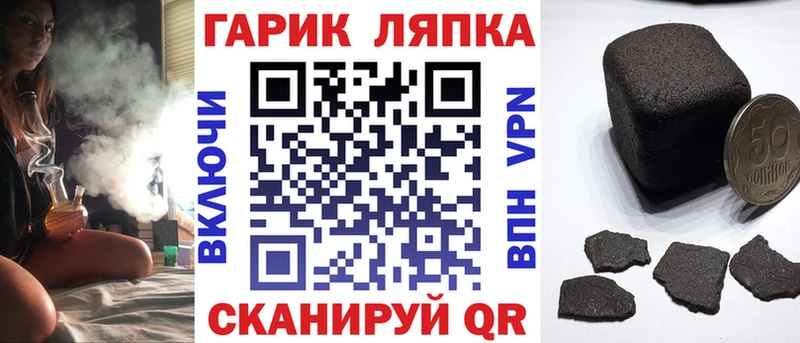 ГАШИШ Cannabis сайты даркнета формула Чишмы где найти