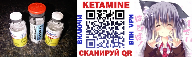КЕТАМИН VHQ  Чишмы 