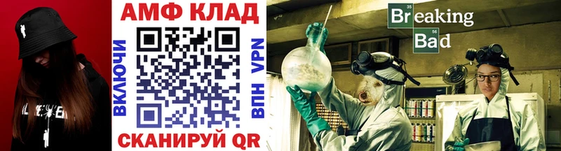 закладки Чишмы МЕТАМФЕТАМИН витя