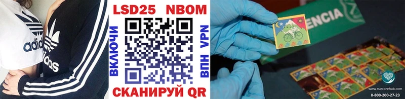 наркотики  Чишмы  Марки N-bome 1500мкг 